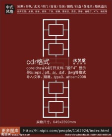 精品中式雕花隔断屏风