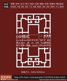 仿古中式玄关隔断图片