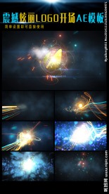 震撼炫丽的粒子LOGO开