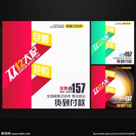 双12大促个性直通车