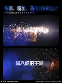 震撼粒子爆破片头模板