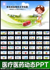 医生护士医院医疗卫生