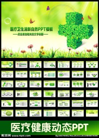 实用医院医生医疗护士