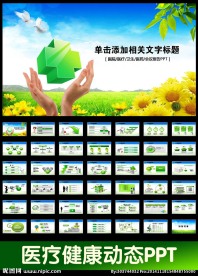 呵护健康爱心医疗培训