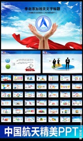 中国航天卫星发射航空