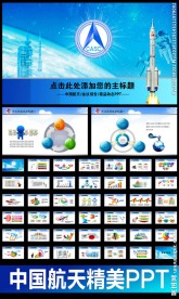 中国航天卫星发射航空