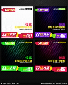 双12质感大促直通车