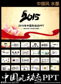 2015羊年新年计划动态