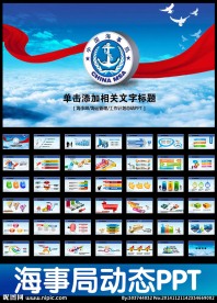 海事局航运港务船舶海