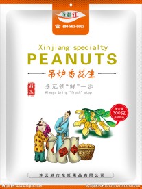 花生包装袋