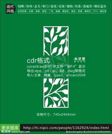 现代家居树叶装饰雕花