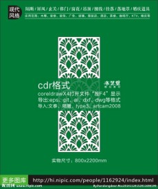 雕刻机图案镂空雕花隔