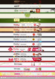 16个淘宝店招模板