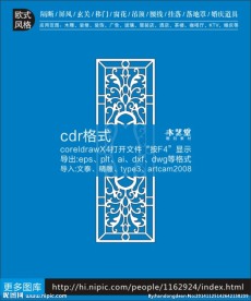 最新欧式镂空雕花图案