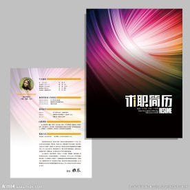 机械能源企业个人求职简历设计