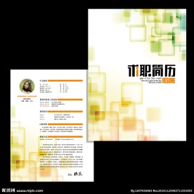 现代科技企业求职简历设计