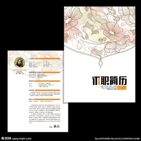 文学系专业求职简历设计