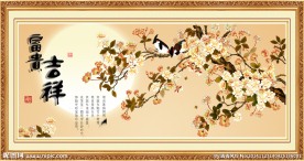 富贵吉祥图