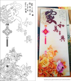 家和万事兴  牡丹花