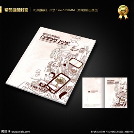 画册封面