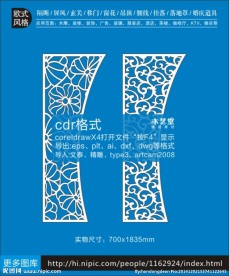 欧式镂空雕花隔断图库