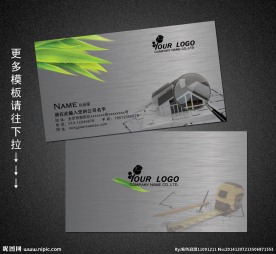 装修名片