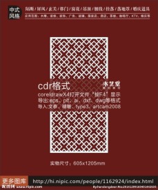 中式镂空雕花隔断屏风