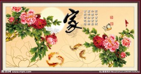 花开富贵