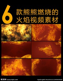 6款火焰视频素材