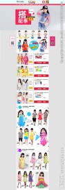 淘宝童装首页模板