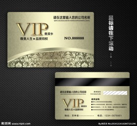 高档会员卡