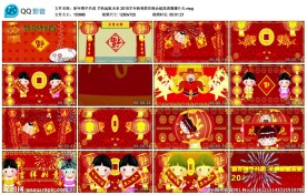 新年携手共进羊帆起航未来片头