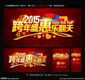 新年