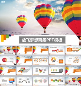 放飞梦想商务PPT模板