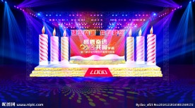 周年庆舞美