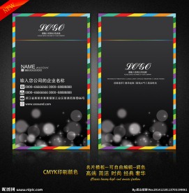 名片设计