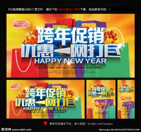 新年