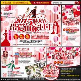 2015影楼dm宣传单