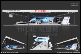 广州车展展台