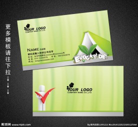 教育名片