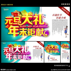 元旦
