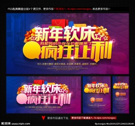 软床