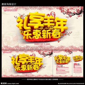 新年