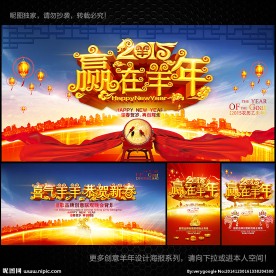 新年