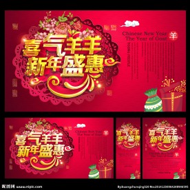 新年
