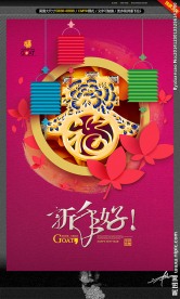 新年好 唯美设计