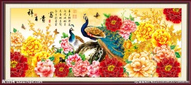 富贵吉祥图