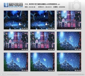 风车星空城堡高端婚礼LED