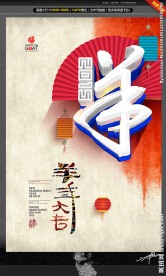 羊年大吉 羊字设计
