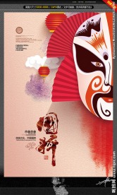 京剧国粹 唯美